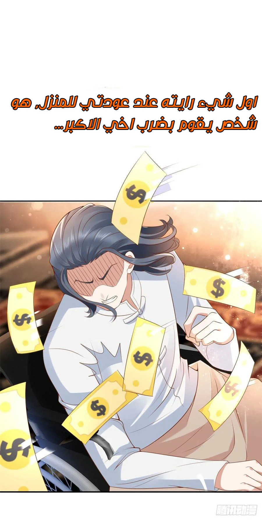Chapter Image 12