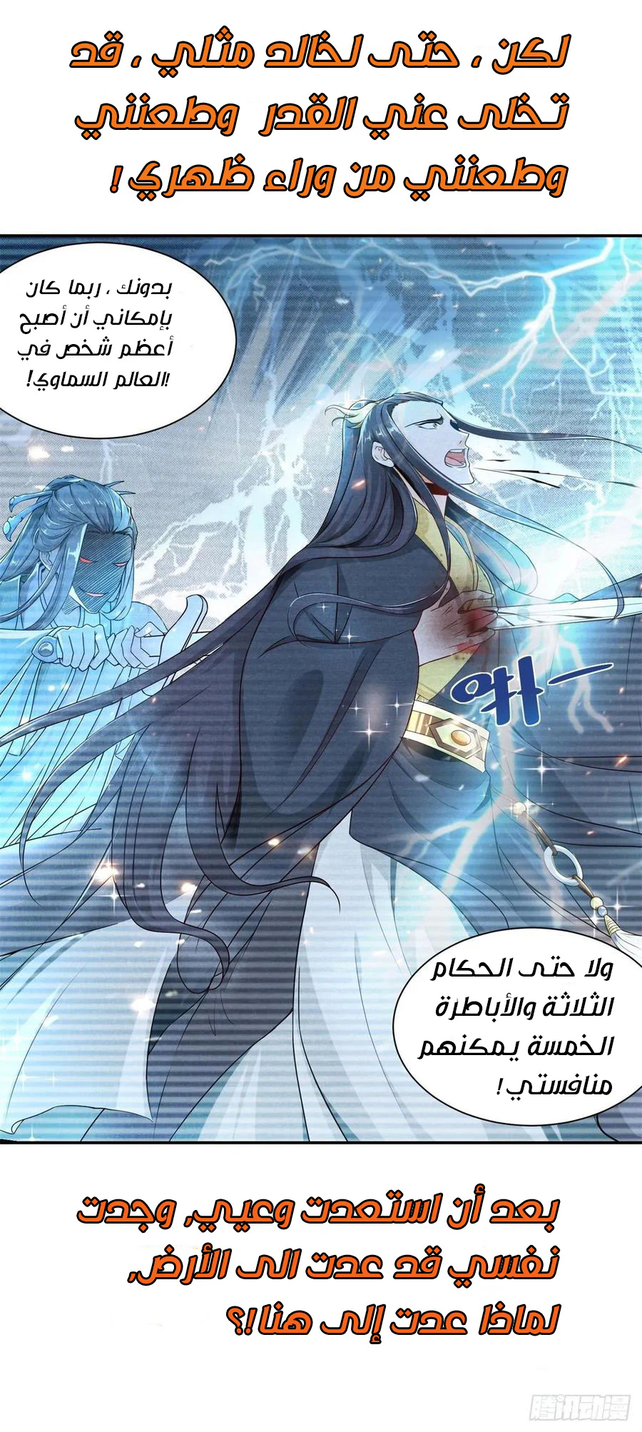 Chapter Image 5
