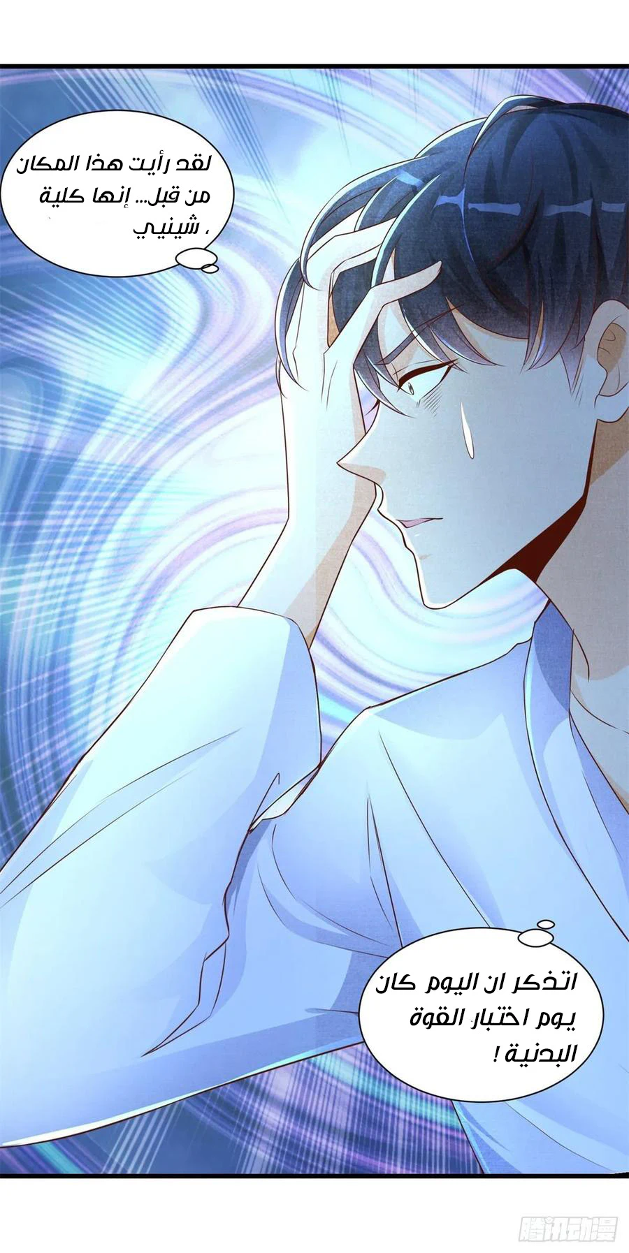 Chapter Image 6
