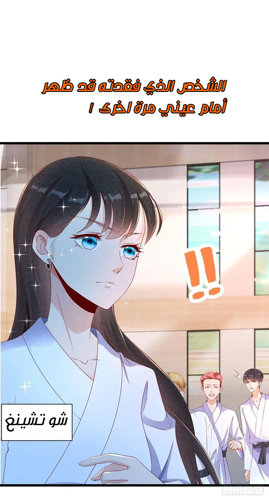 Chapter Image 7