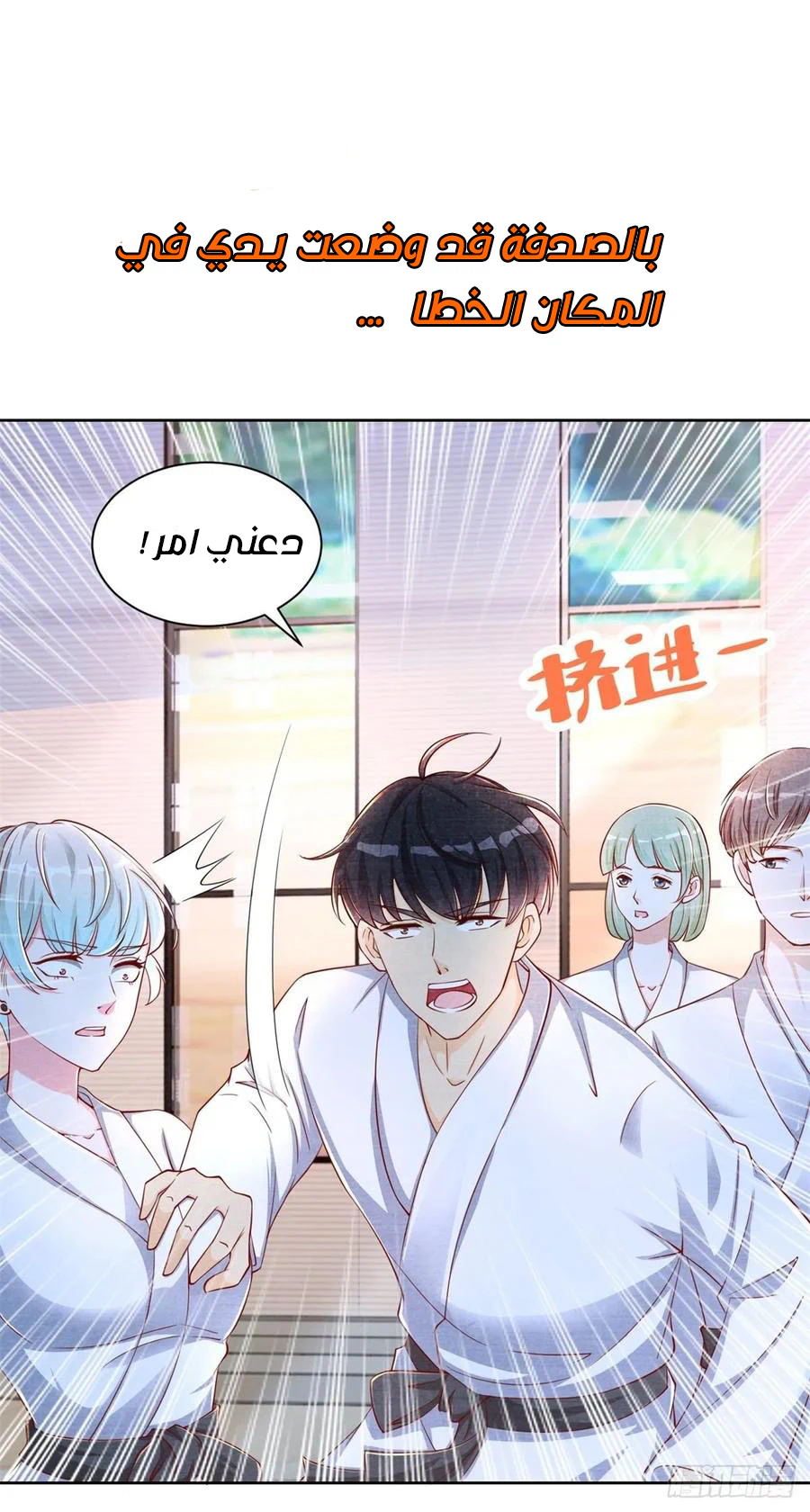 Chapter Image 8