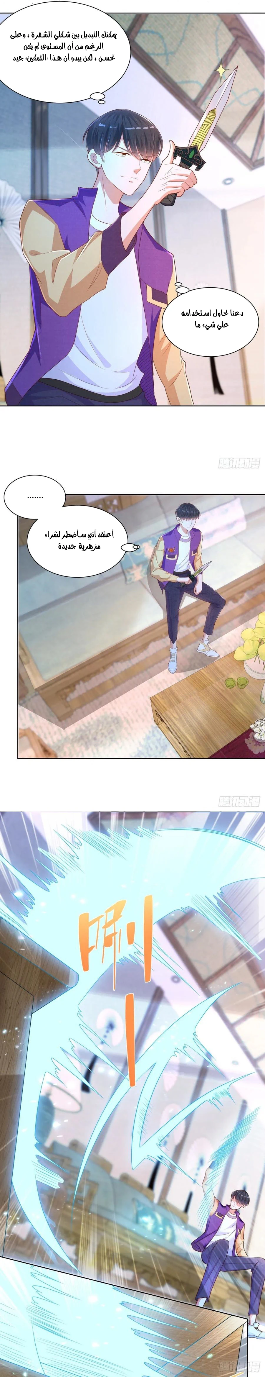 Chapter Image 5