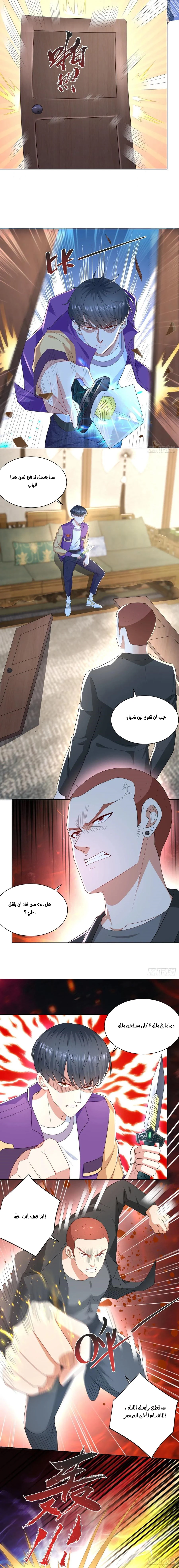 Chapter Image 7