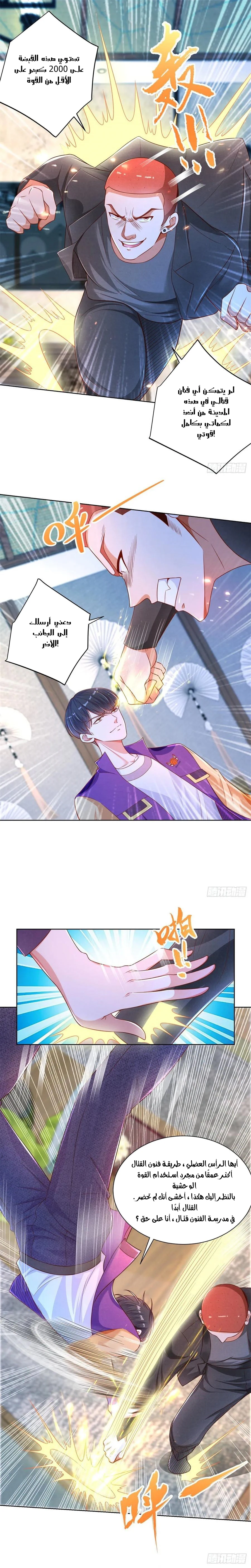Chapter Image 4