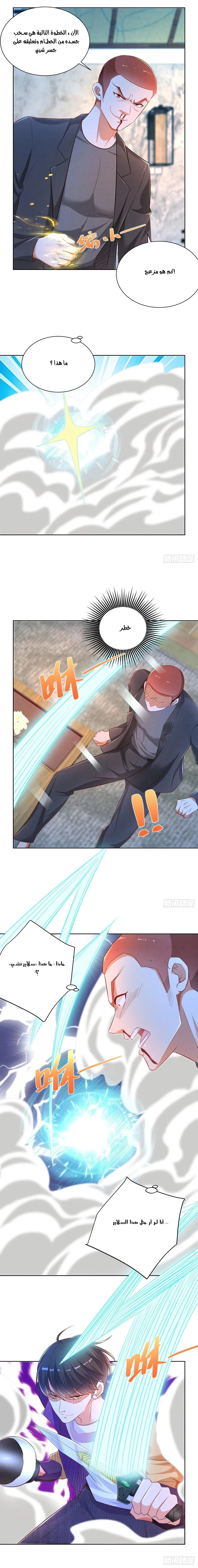 Chapter Image 10