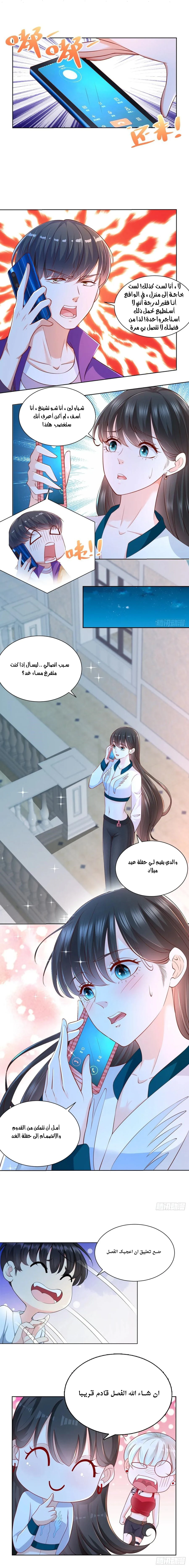 Chapter Image 9