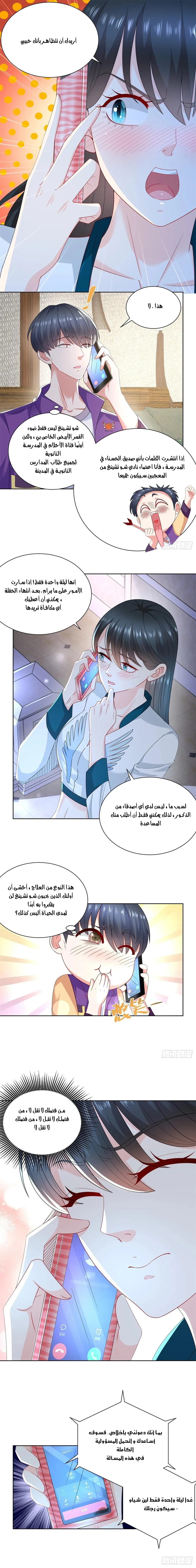 Chapter Image 3