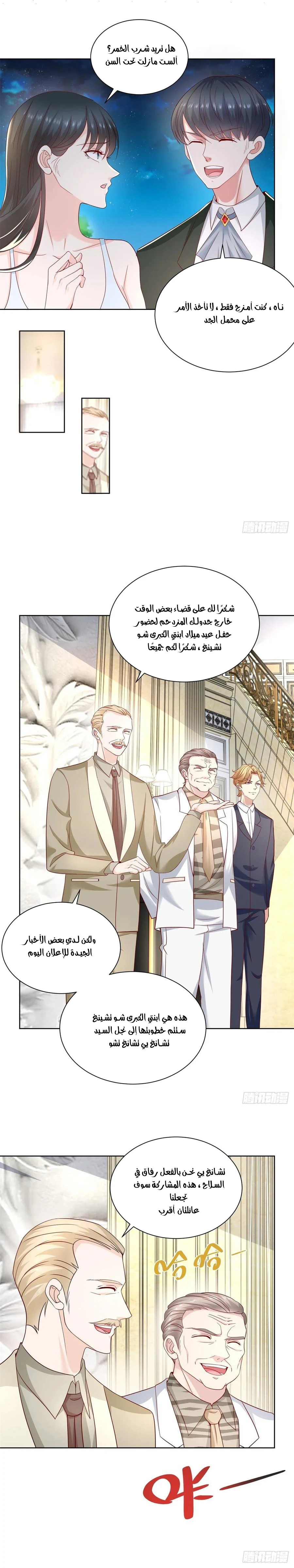 Chapter Image 8