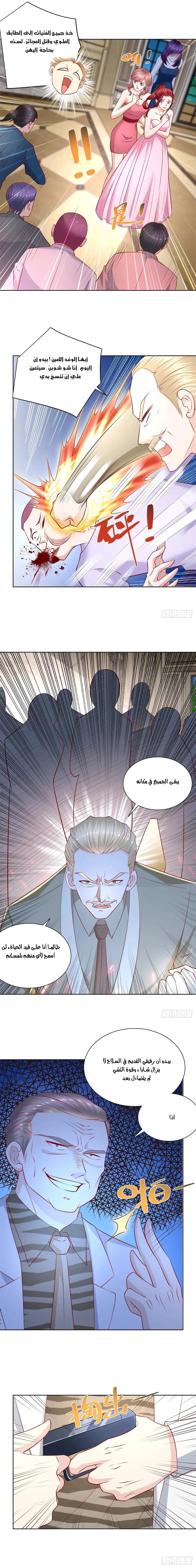 Chapter Image 9