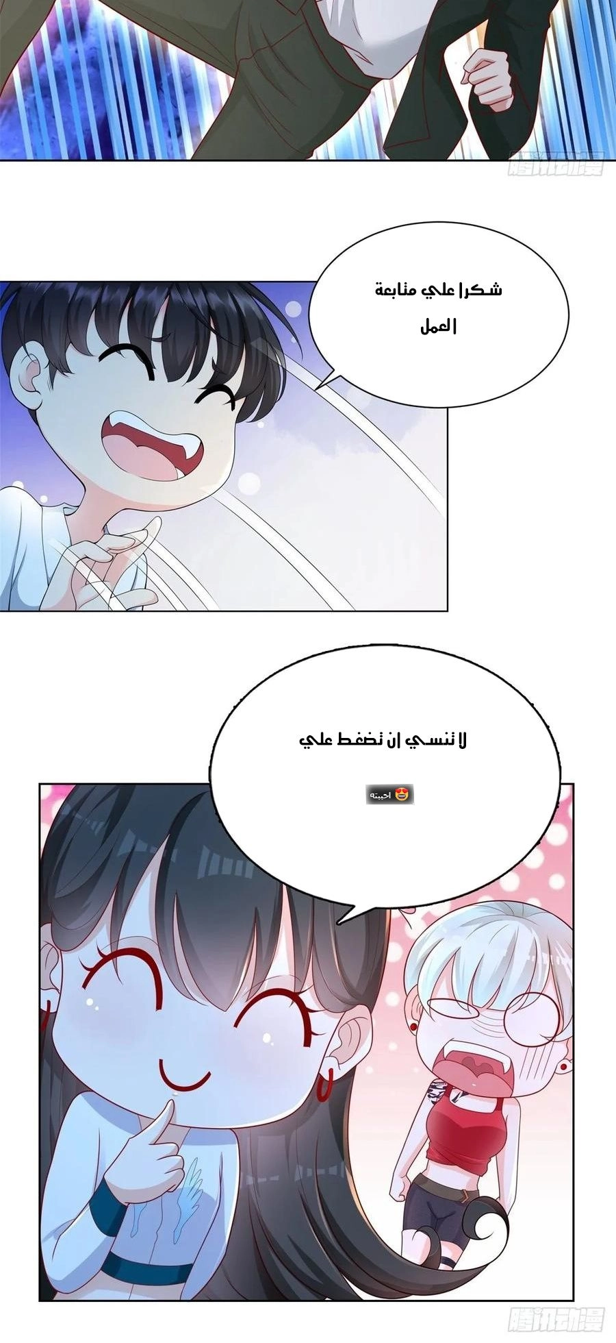 Chapter Image 11