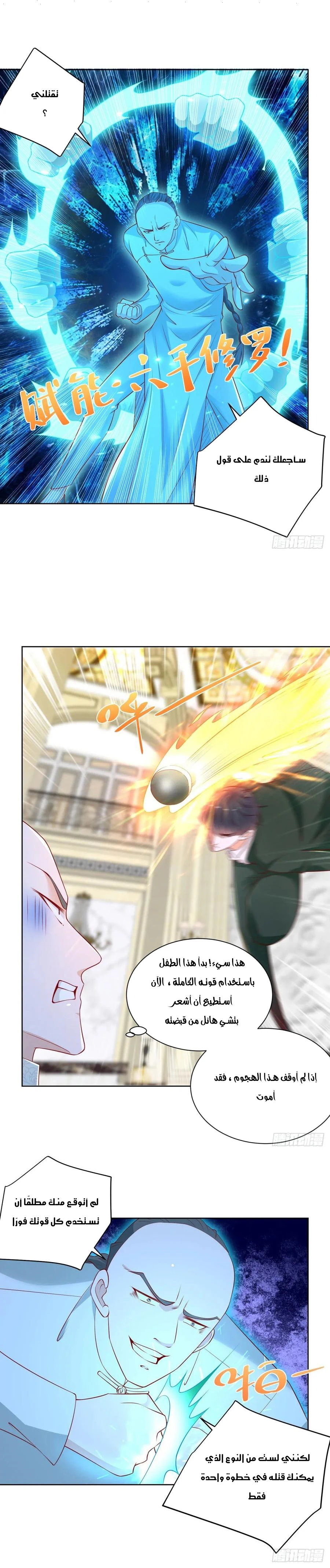 Chapter Image 6
