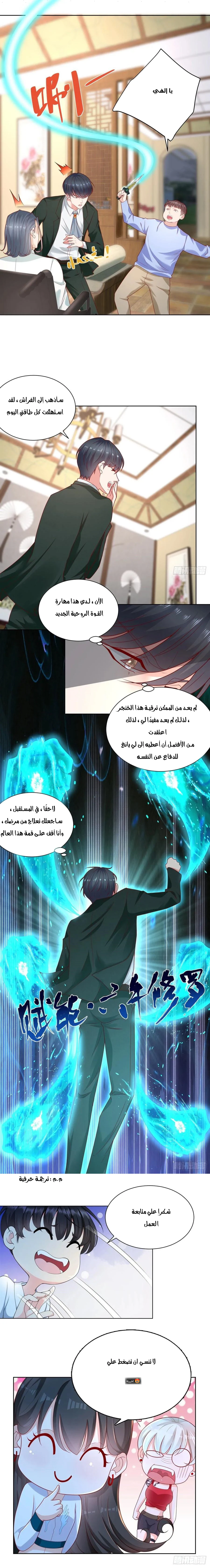 Chapter Image 10