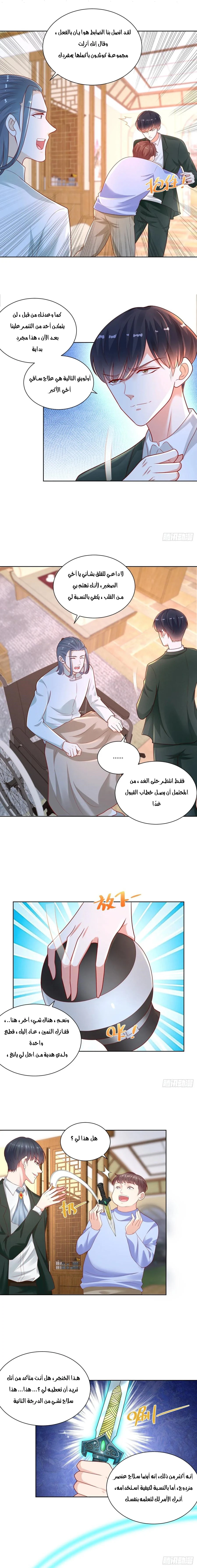 Chapter Image 9
