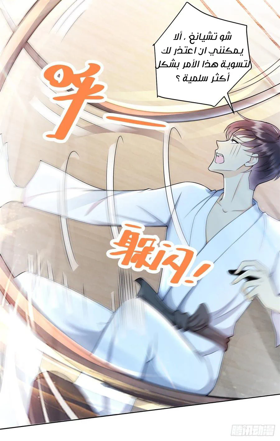 Chapter Image 10