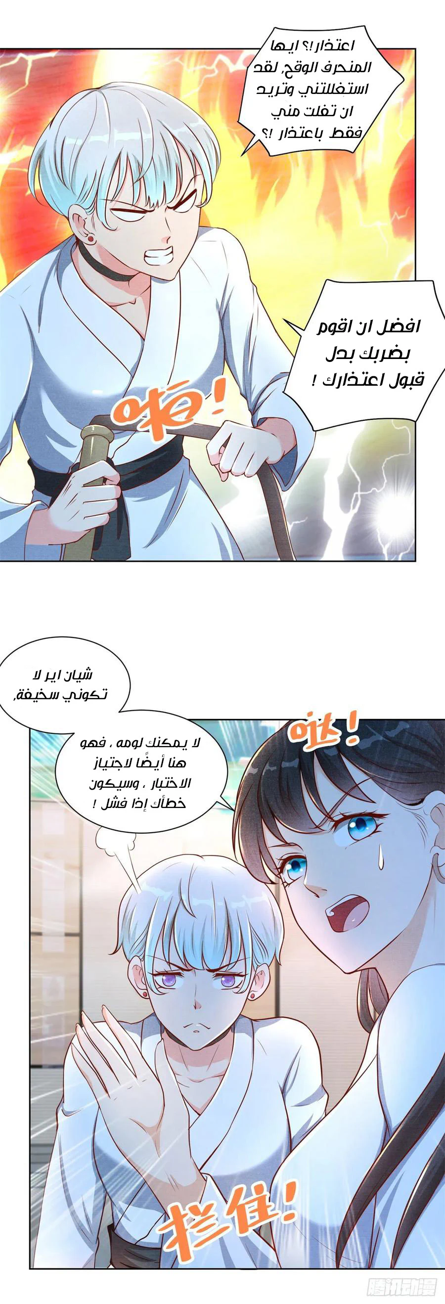 Chapter Image 11