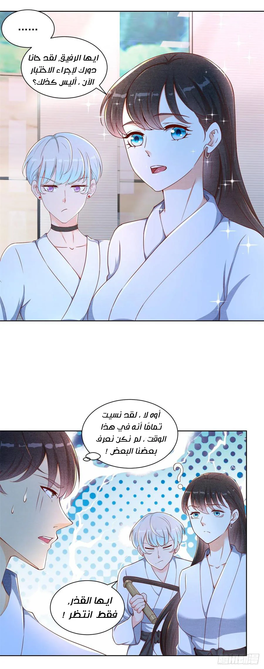 Chapter Image 14