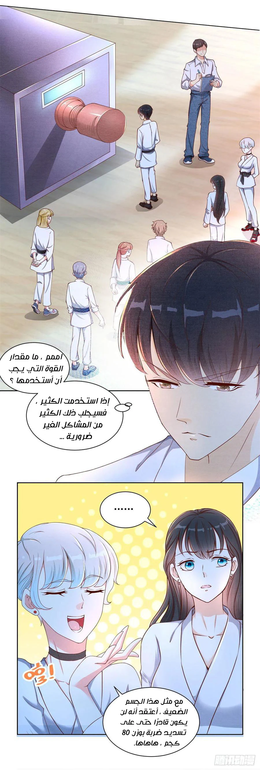 Chapter Image 17