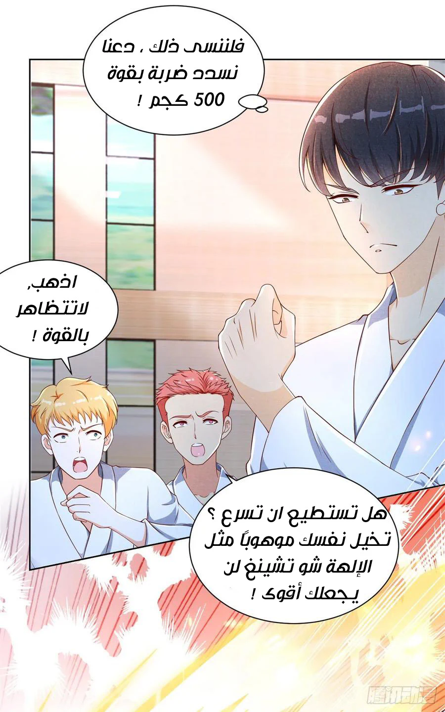 Chapter Image 18