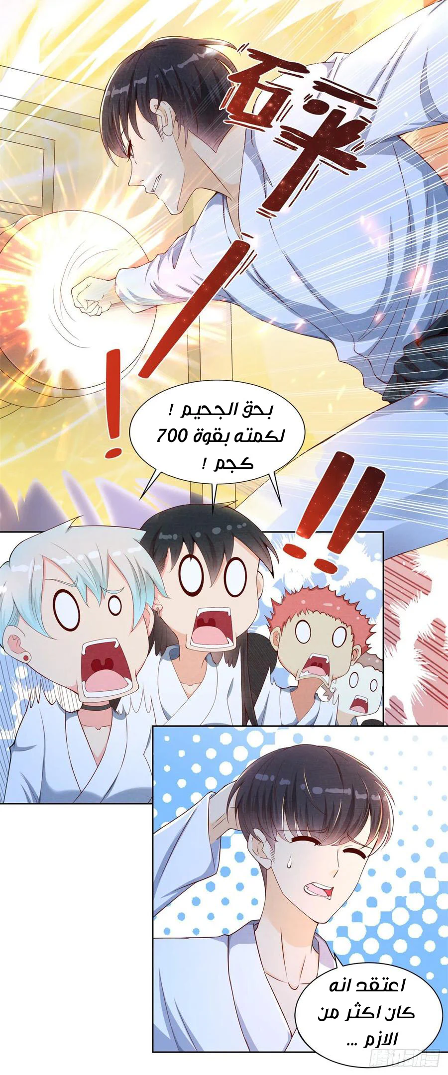 Chapter Image 19