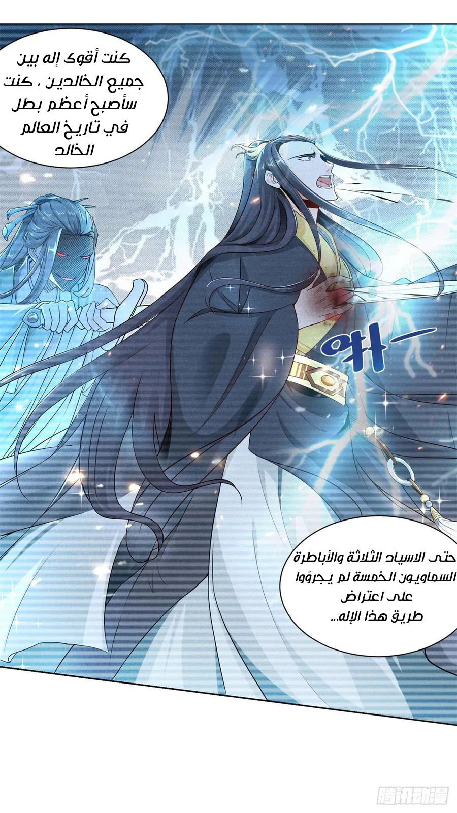 Chapter Image 26