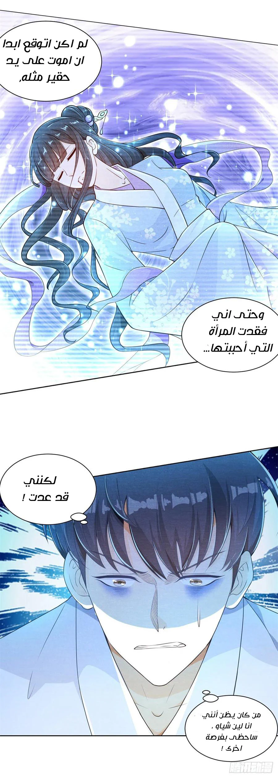 Chapter Image 2