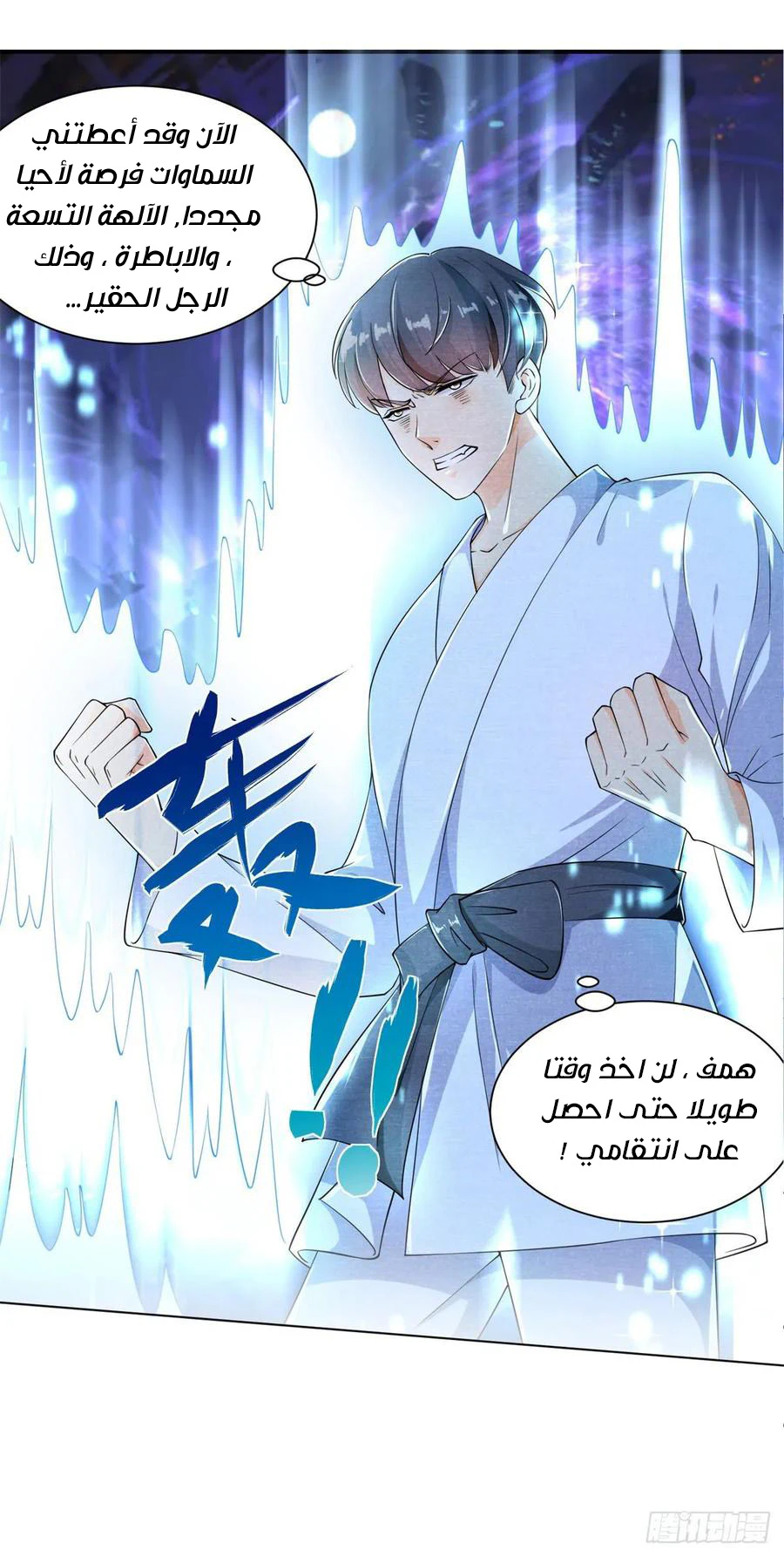 Chapter Image 3