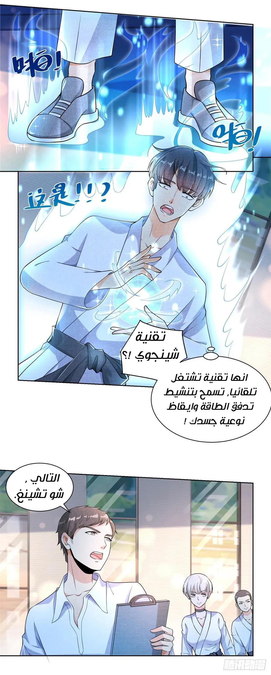 Chapter Image 4
