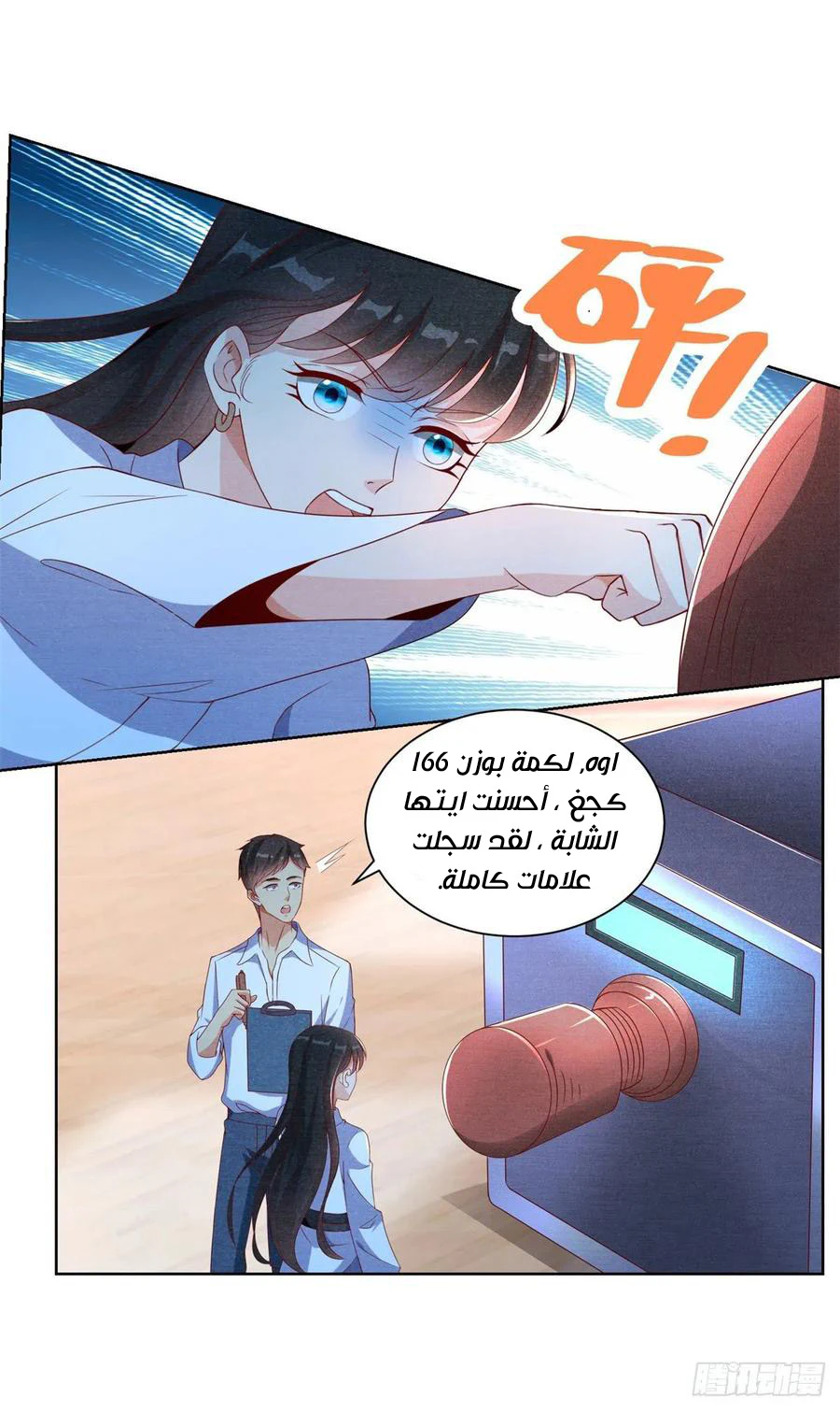 Chapter Image 6