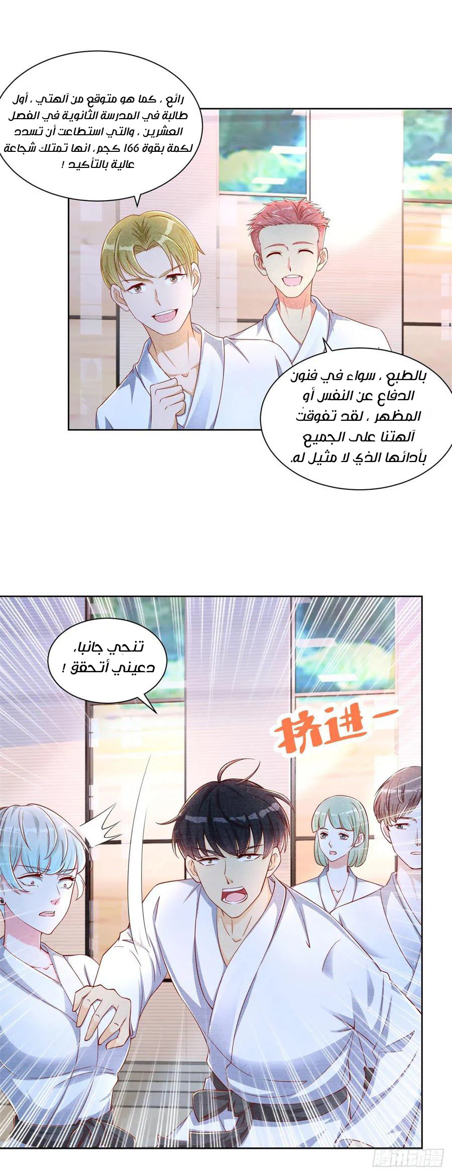 Chapter Image 7