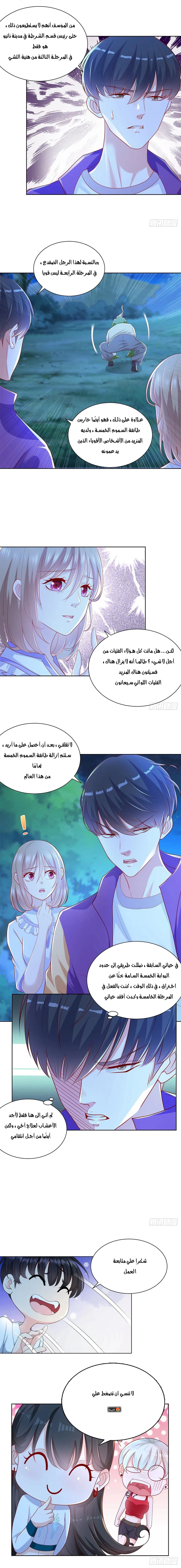 Chapter Image 10