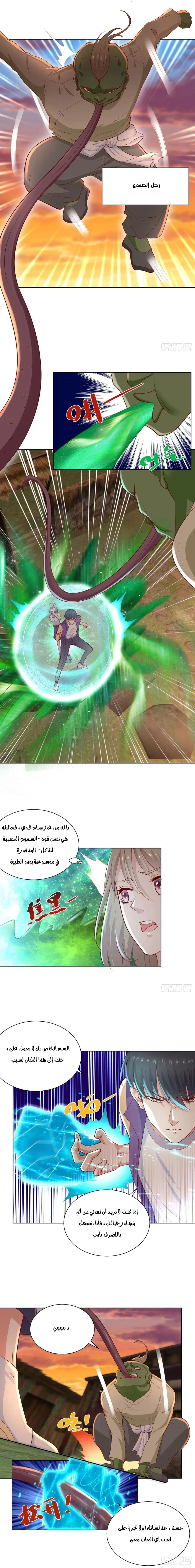 Chapter Image 5