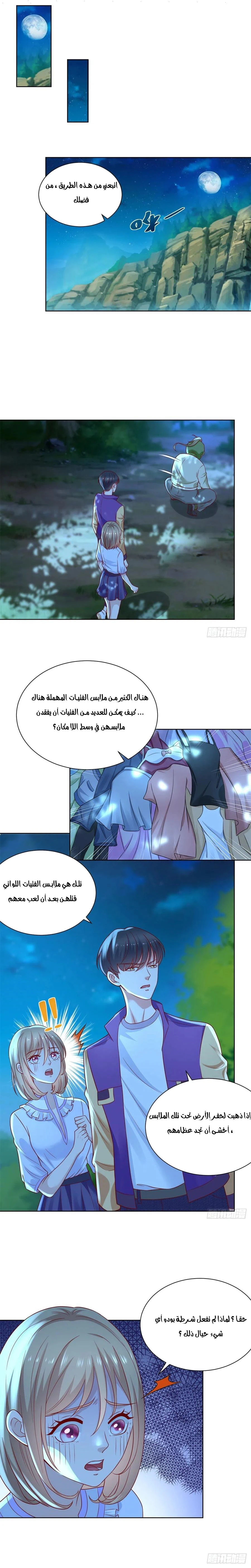 Chapter Image 9