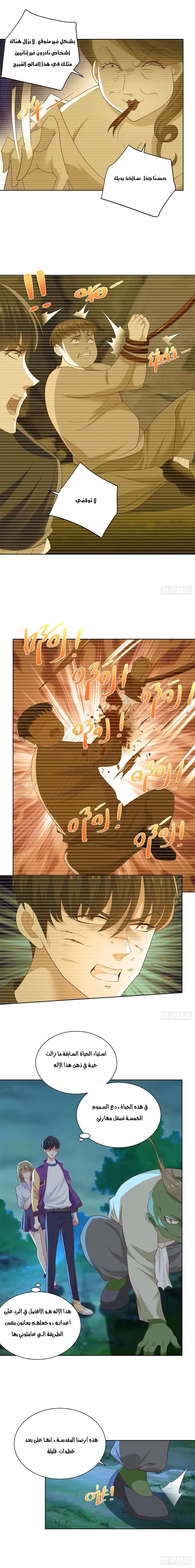 Chapter Image 5