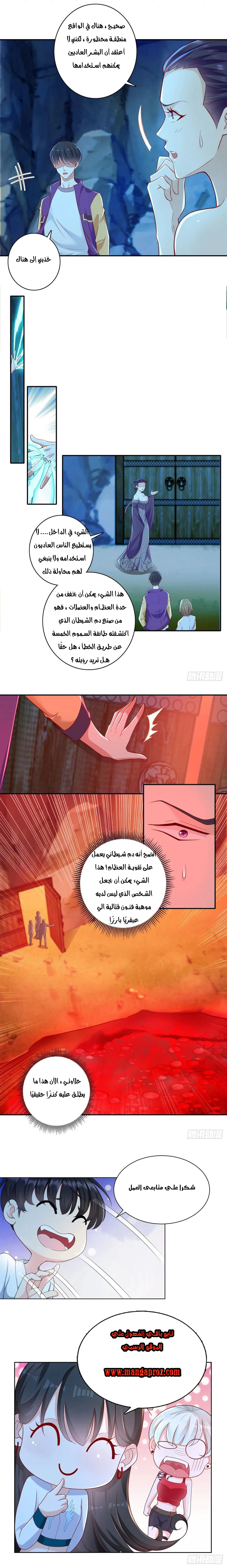 Chapter Image 8