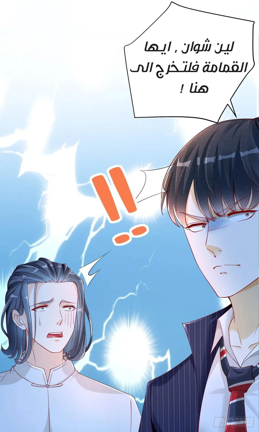 Chapter Image 15