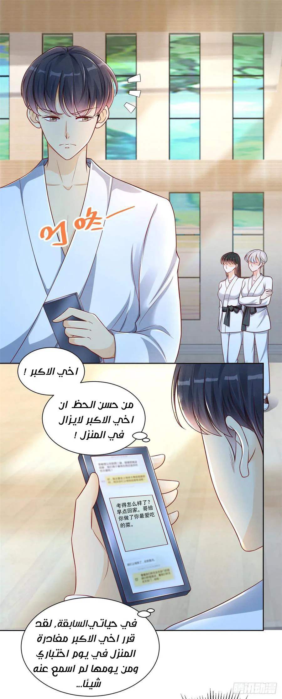 Chapter Image 16