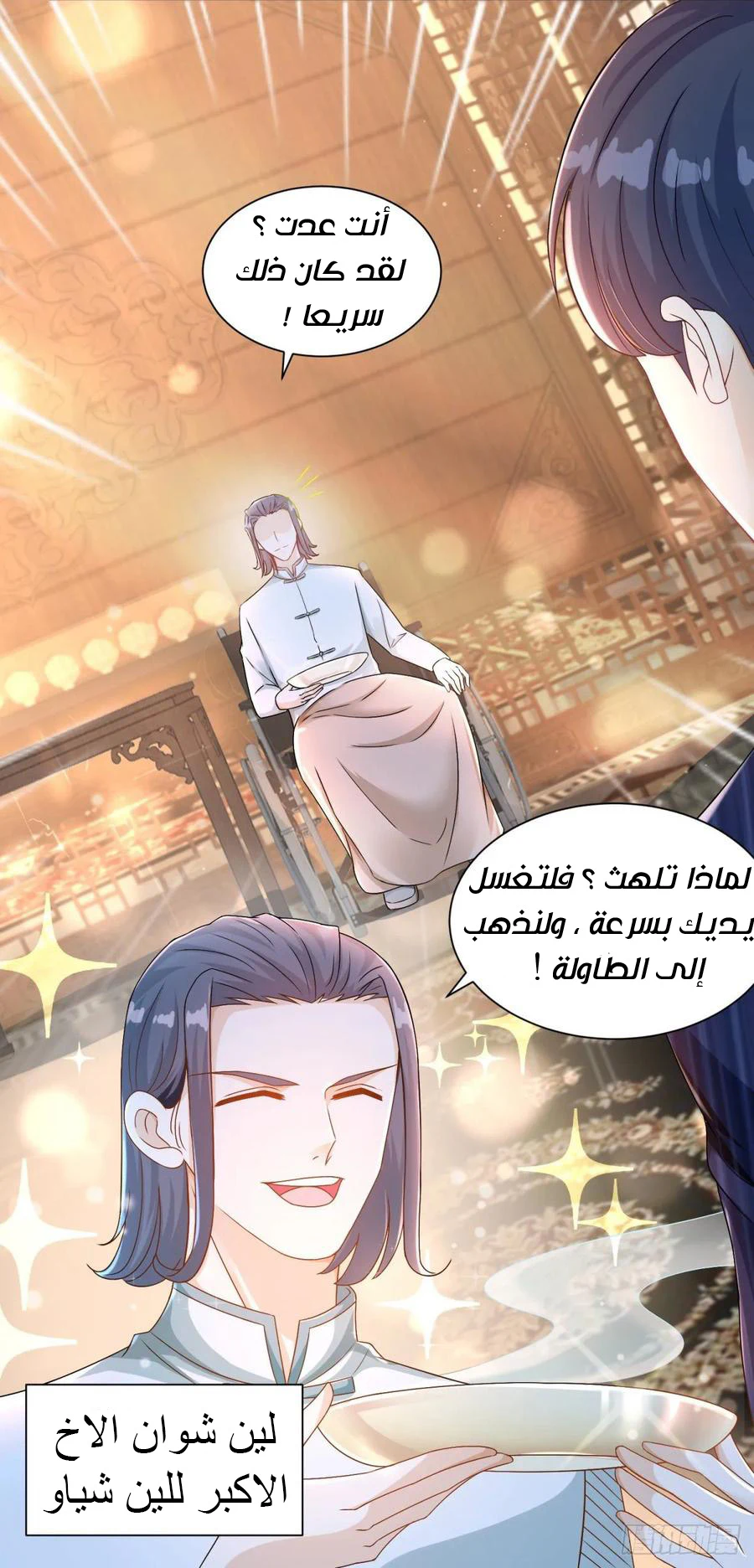 Chapter Image 22
