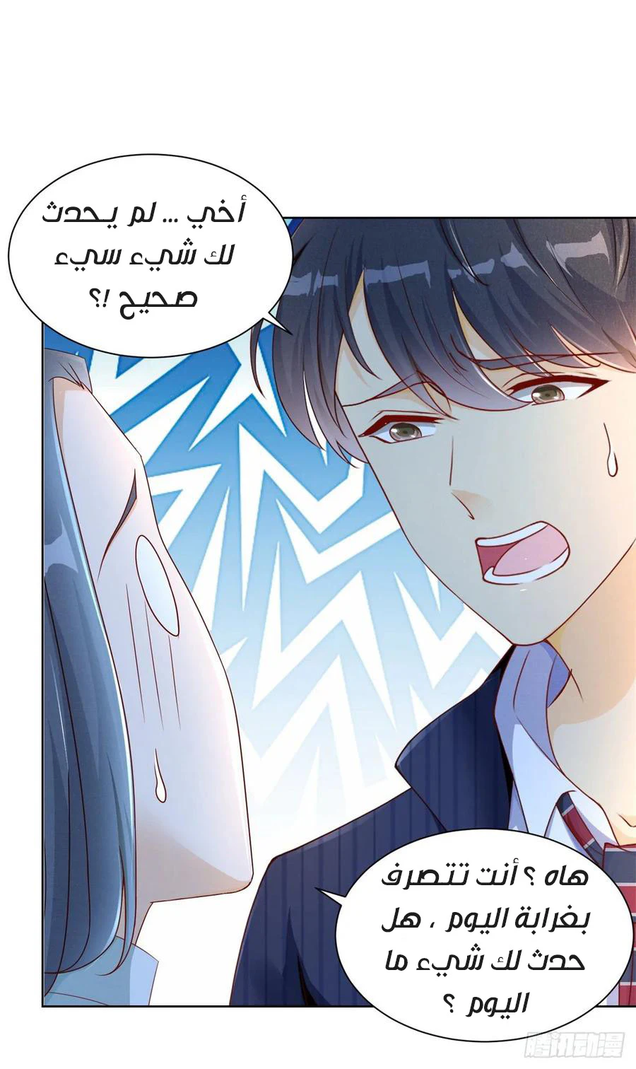 Chapter Image 3