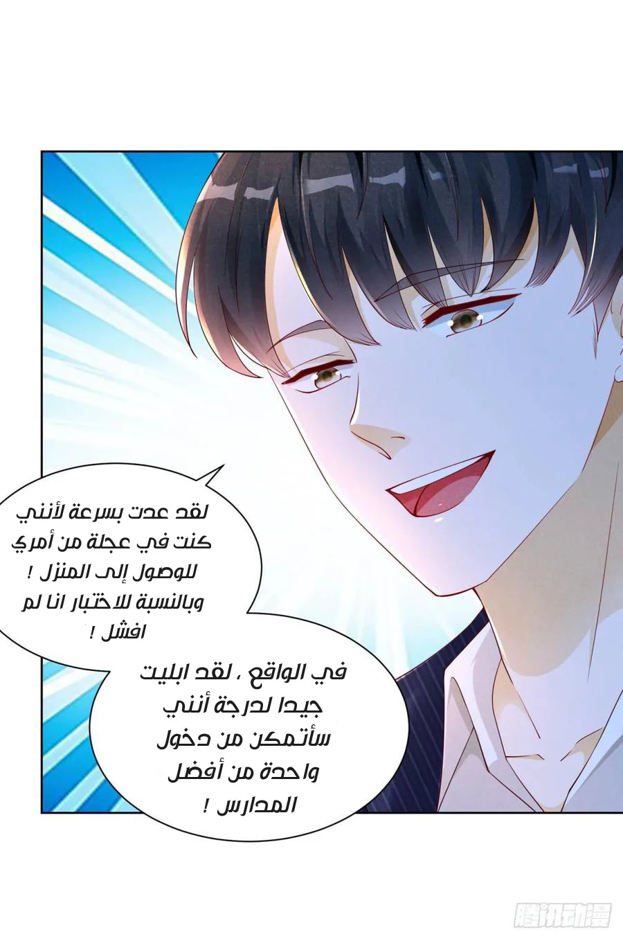 Chapter Image 6
