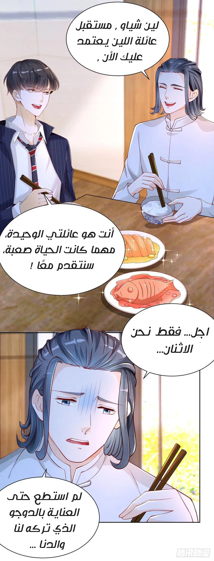 Chapter Image 9
