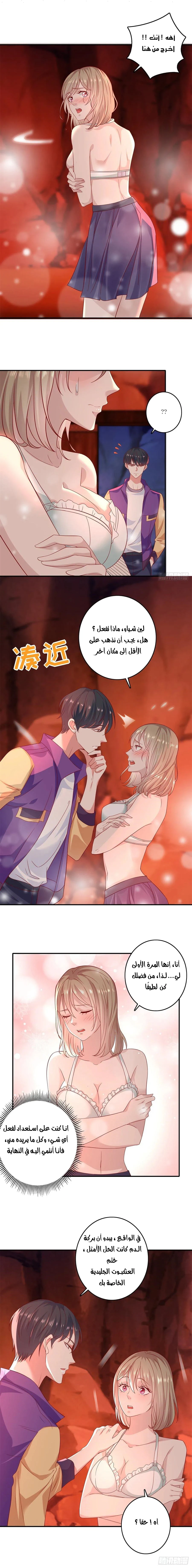Chapter Image 2