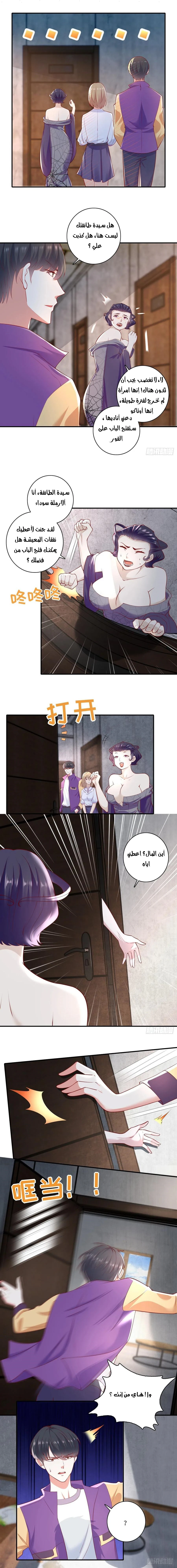 Chapter Image 5
