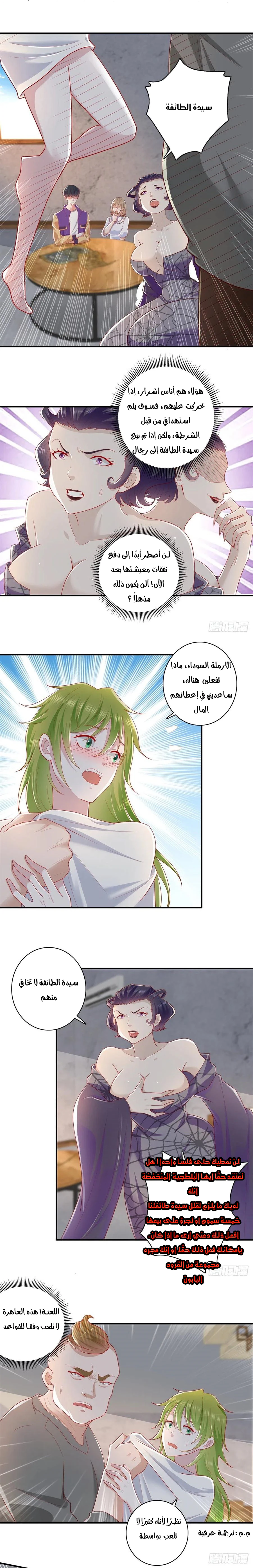 Chapter Image 2