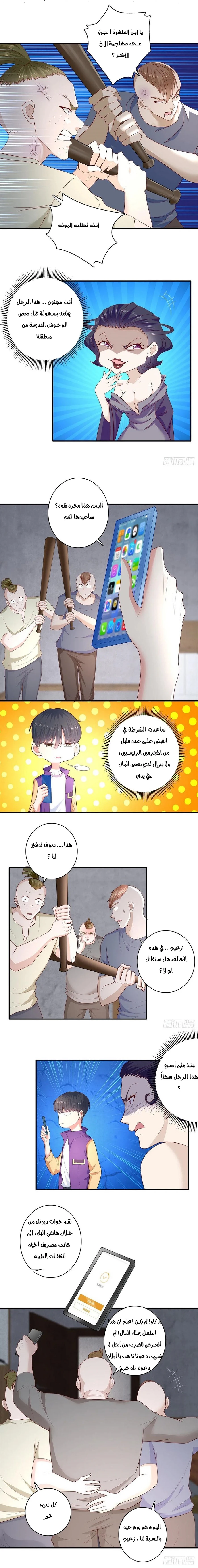 Chapter Image 5