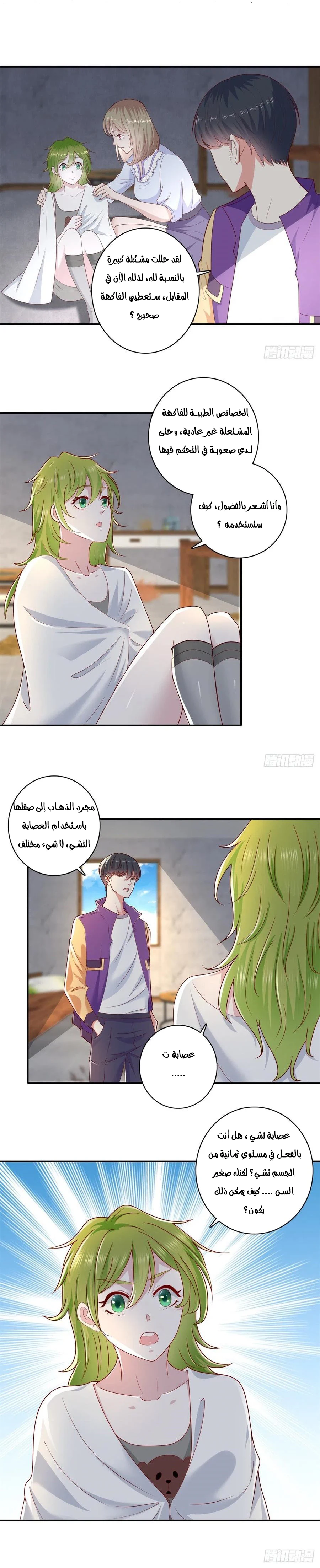 Chapter Image 6