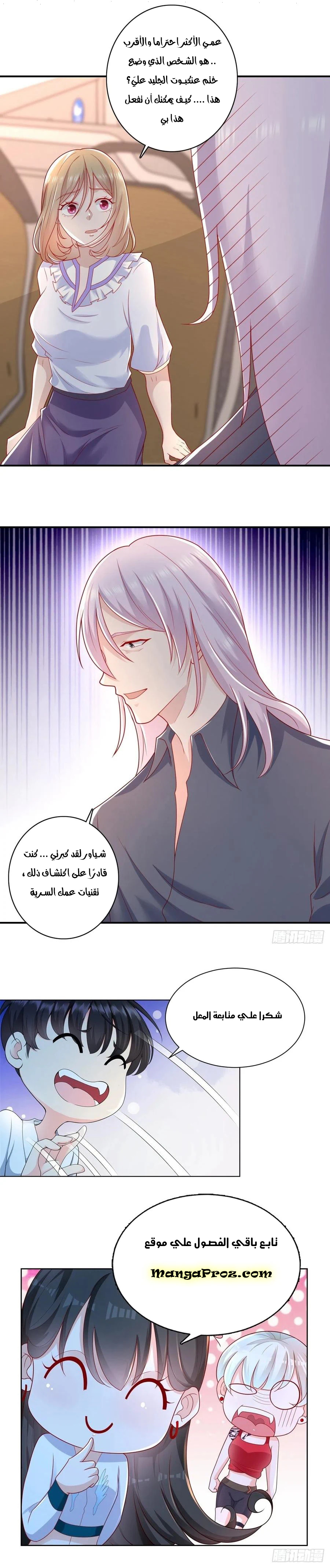 Chapter Image 8