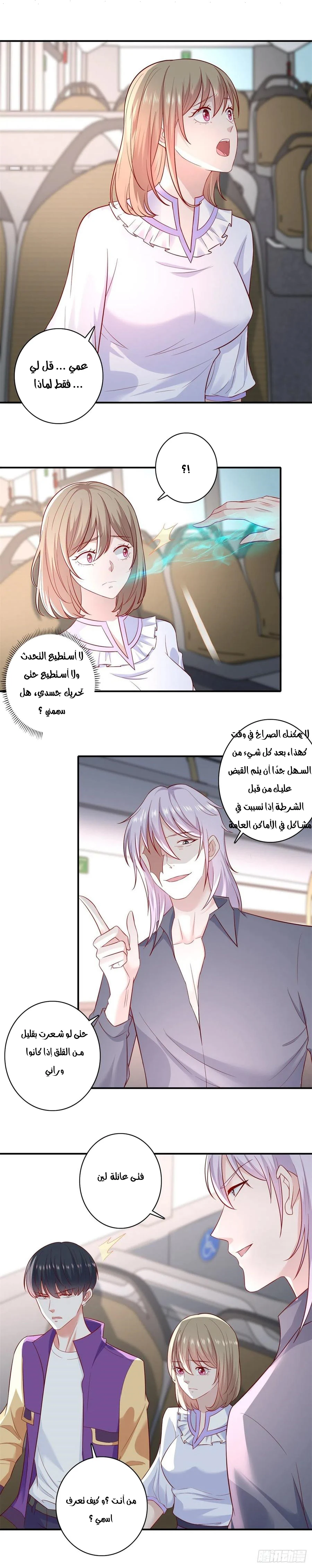 Chapter Image 2