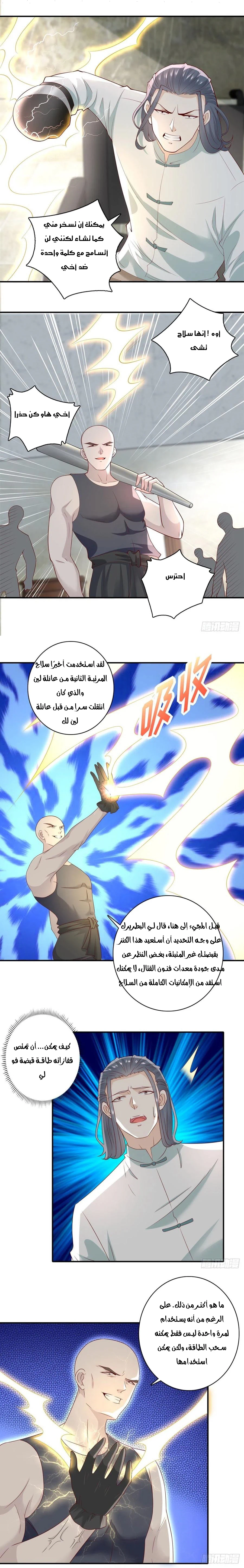 Chapter Image 9