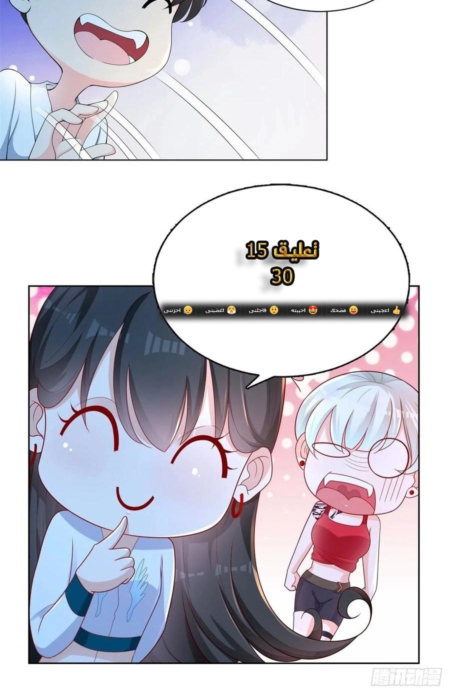 Chapter Image 8