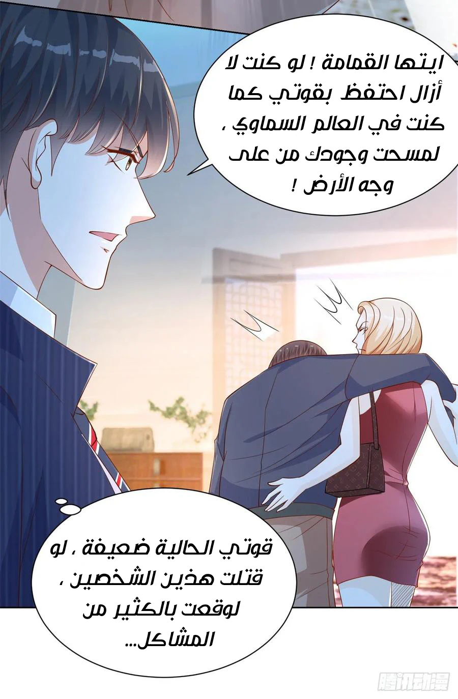 Chapter Image 10